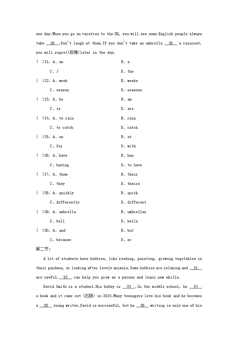 期末学情评估(二)第3页