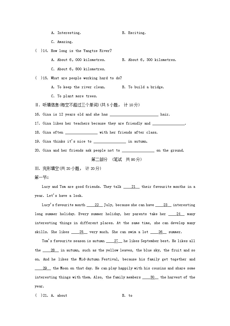 期中学情评估第2页