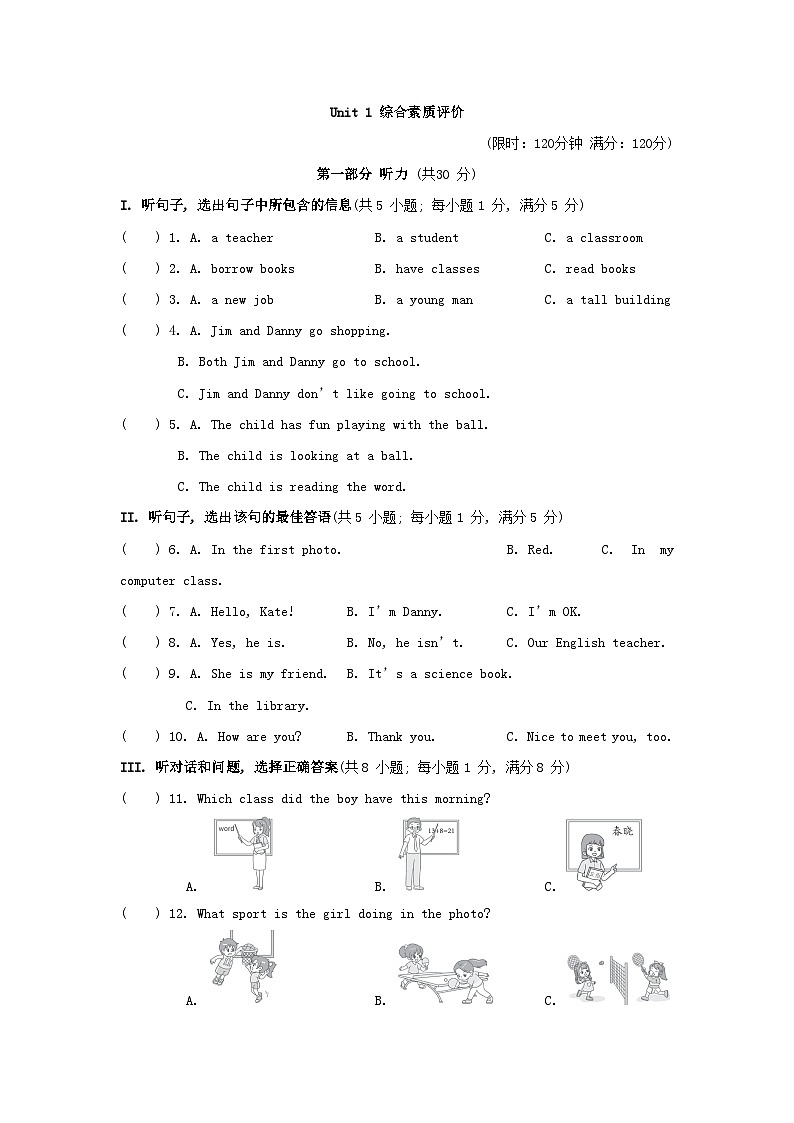 Unit 1 综合素质评价第1页