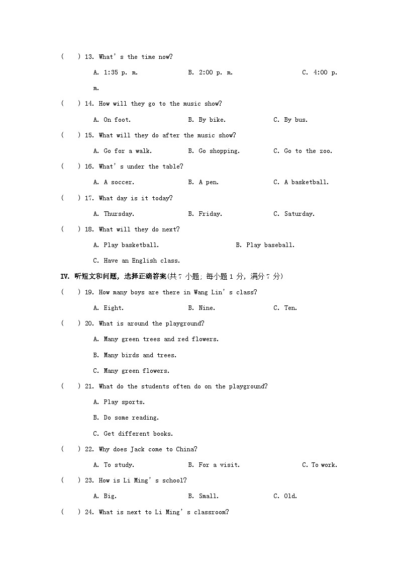 Unit 1 综合素质评价第2页