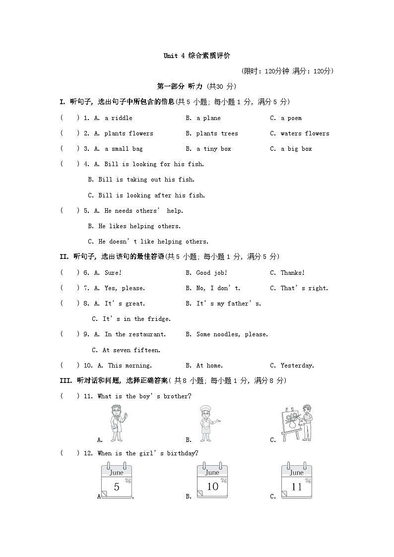 2024七年级英语上册 Unit 4 My family综合素质评价试卷（附答案冀教版）01