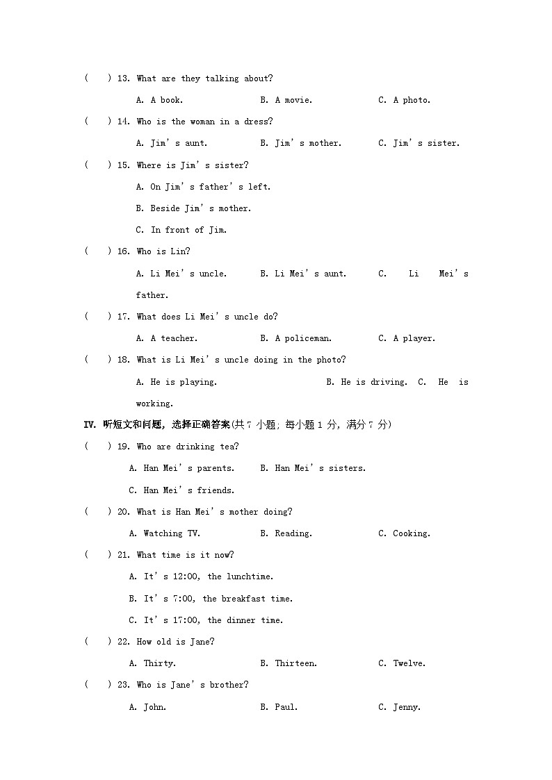 2024七年级英语上册 Unit 4 My family综合素质评价试卷（附答案冀教版）02