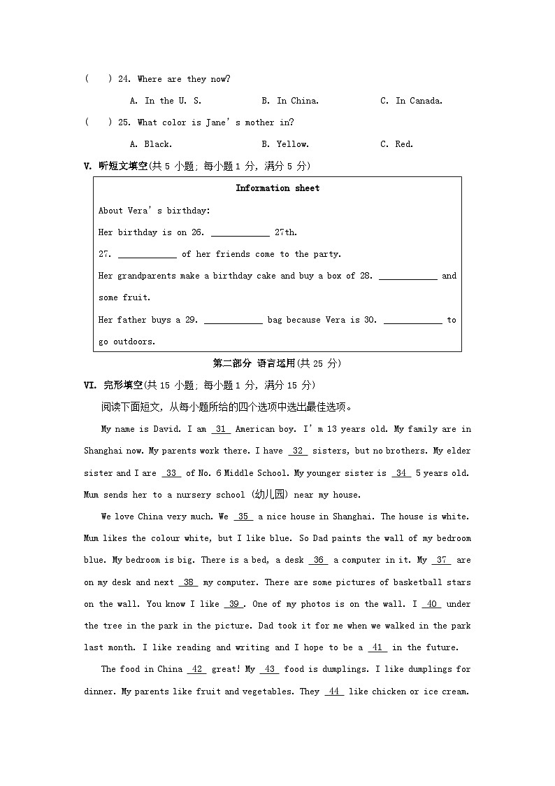 2024七年级英语上册 Unit 4 My family综合素质评价试卷（附答案冀教版）03