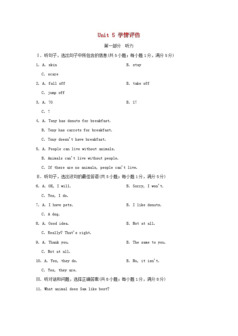 2024七年级英语上册 Unit 5 Animal friends学情评估试卷（附答案冀教版）01