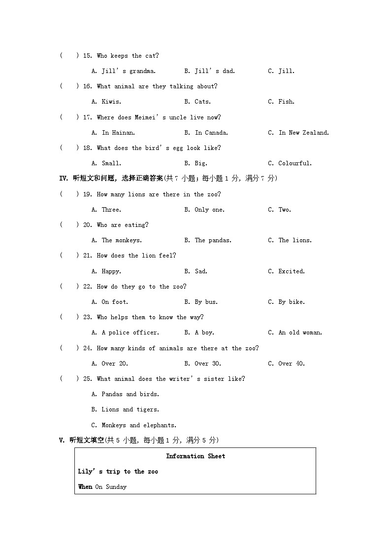2024七年级英语上册 Unit 5 Animal friends综合素质评价试卷（附答案冀教版）02