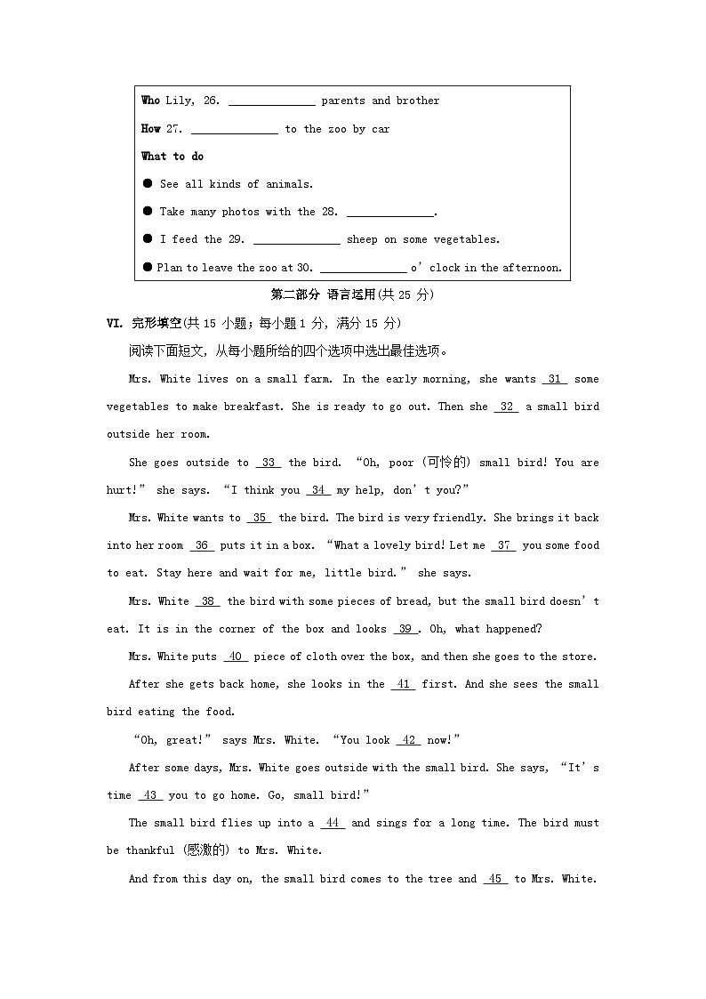 2024七年级英语上册 Unit 5 Animal friends综合素质评价试卷（附答案冀教版）03