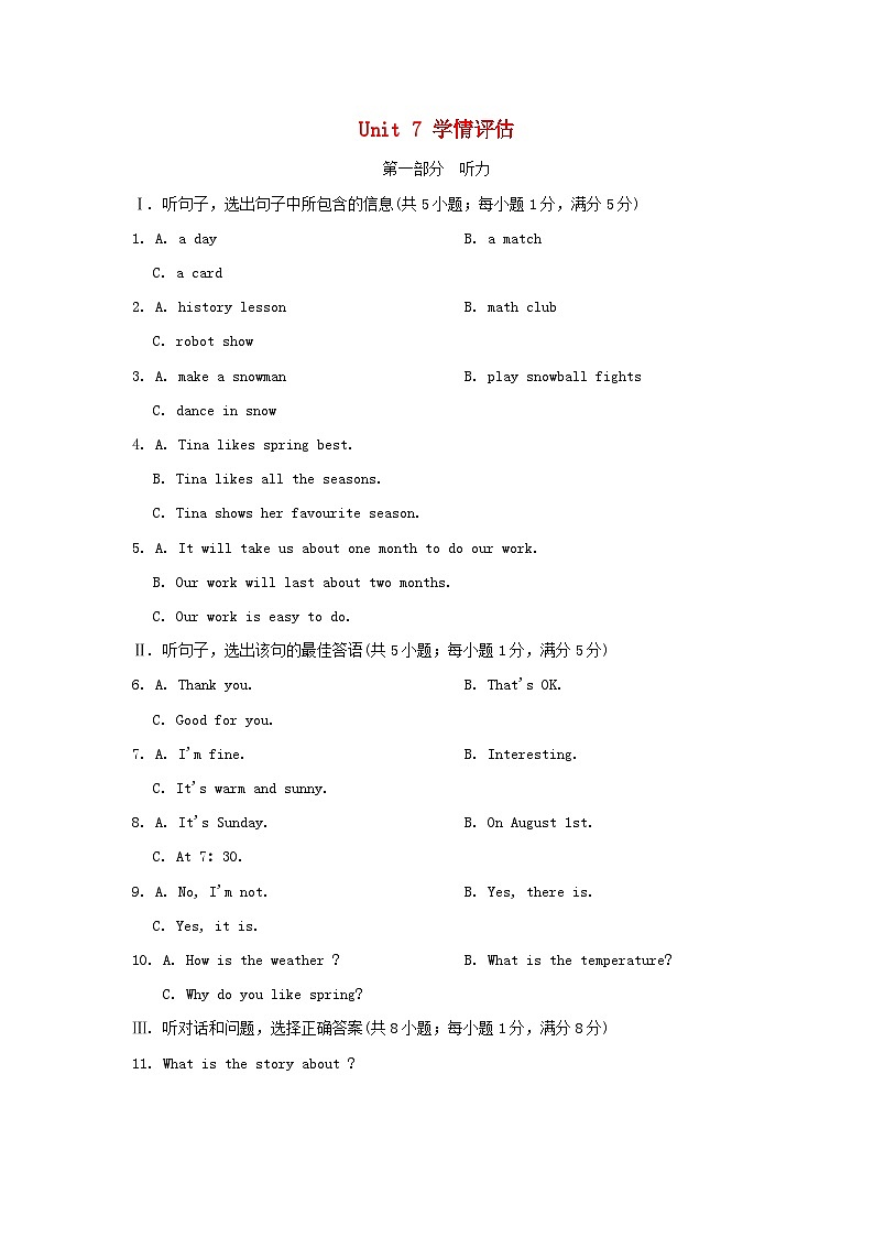 Unit 7 学情评估第1页