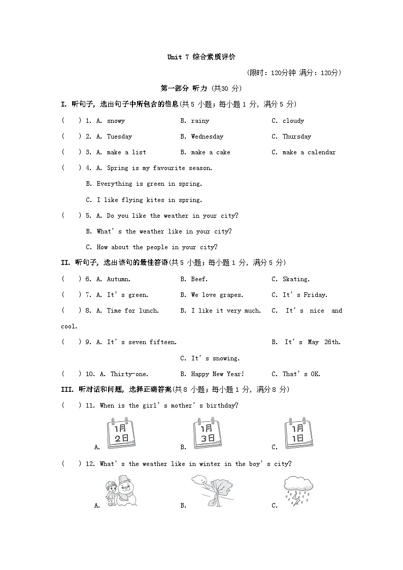 2024七年级英语上册 Unit 7 Days and months综合素质评价试卷（附答案冀教版）01