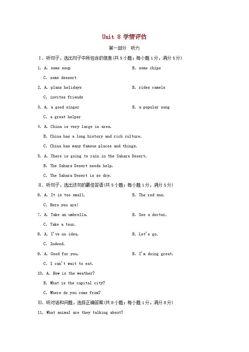 Unit 8 学情评估第1页