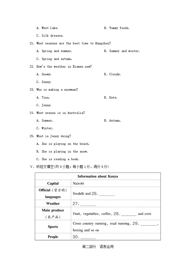 Unit 8 学情评估第3页