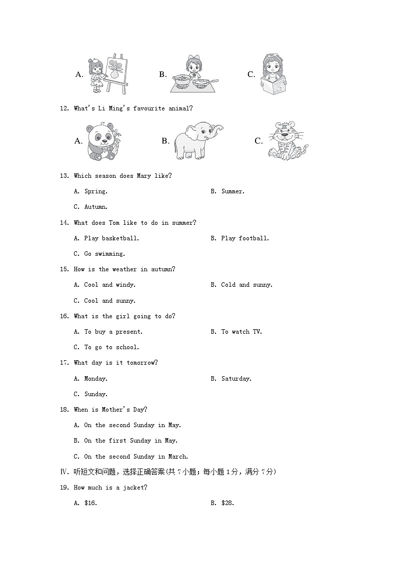 期末学情评估(二)第2页