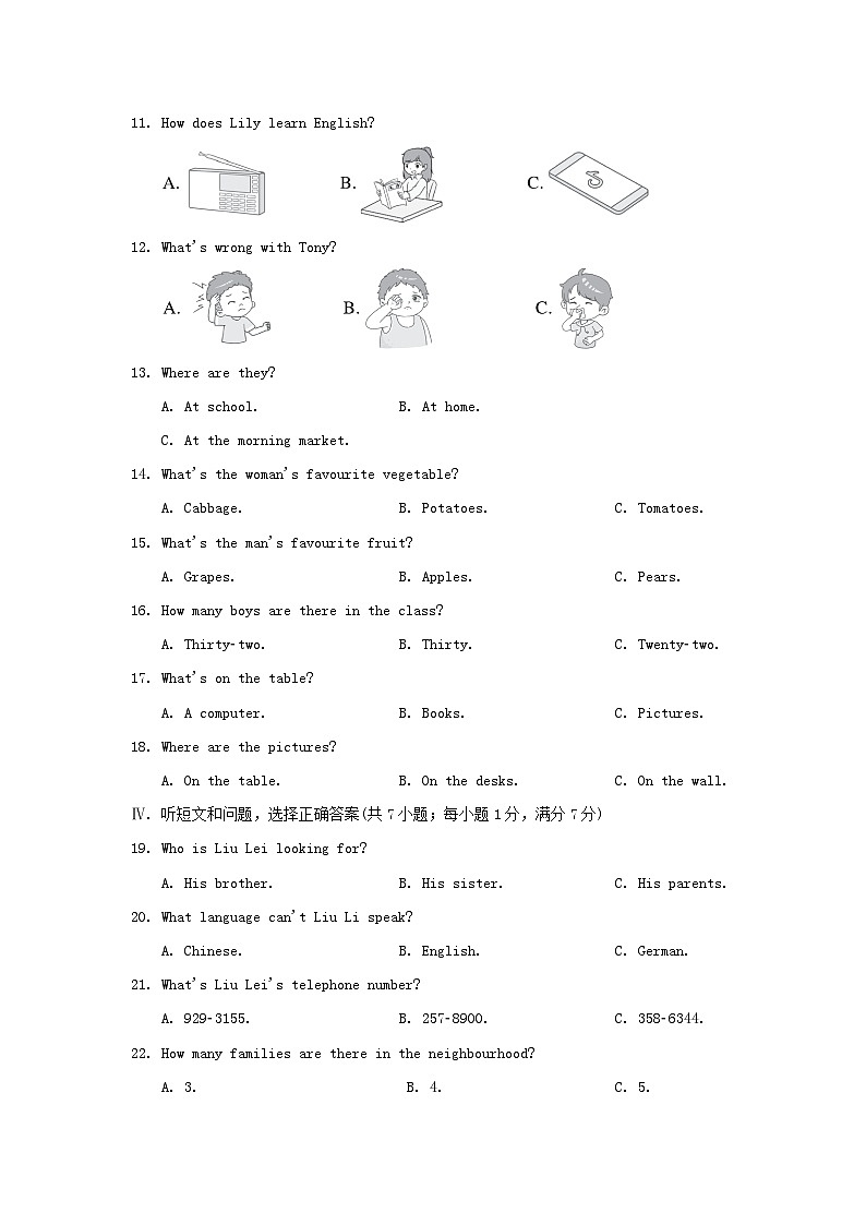 期中学情评估第2页
