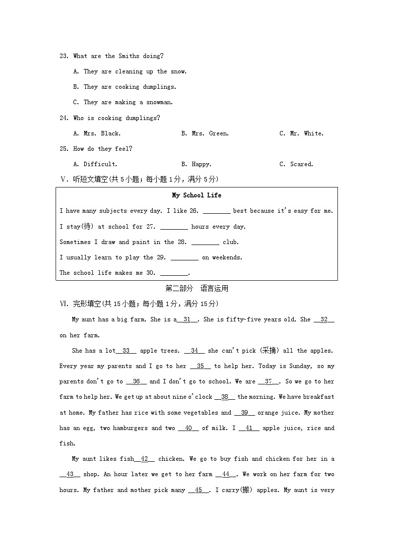 期中学情评估第3页