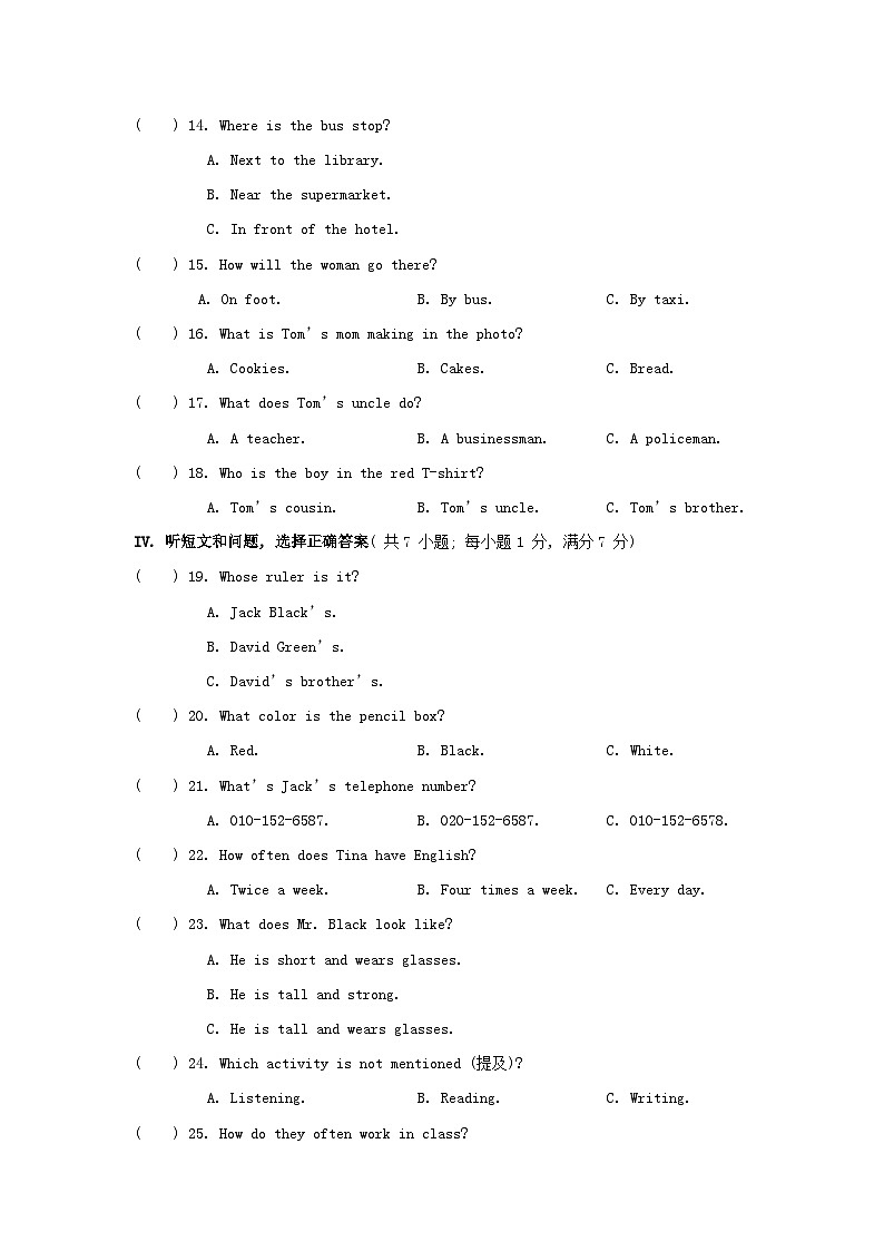 期中综合素质评价第2页