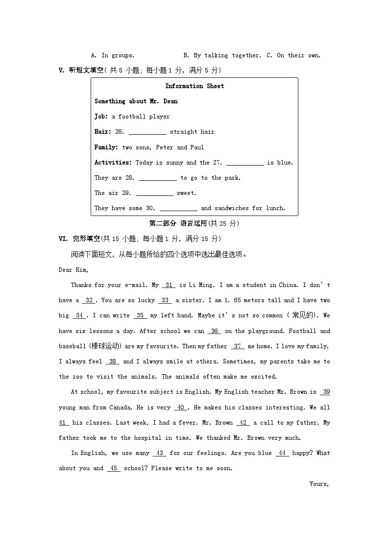 期中综合素质评价第3页