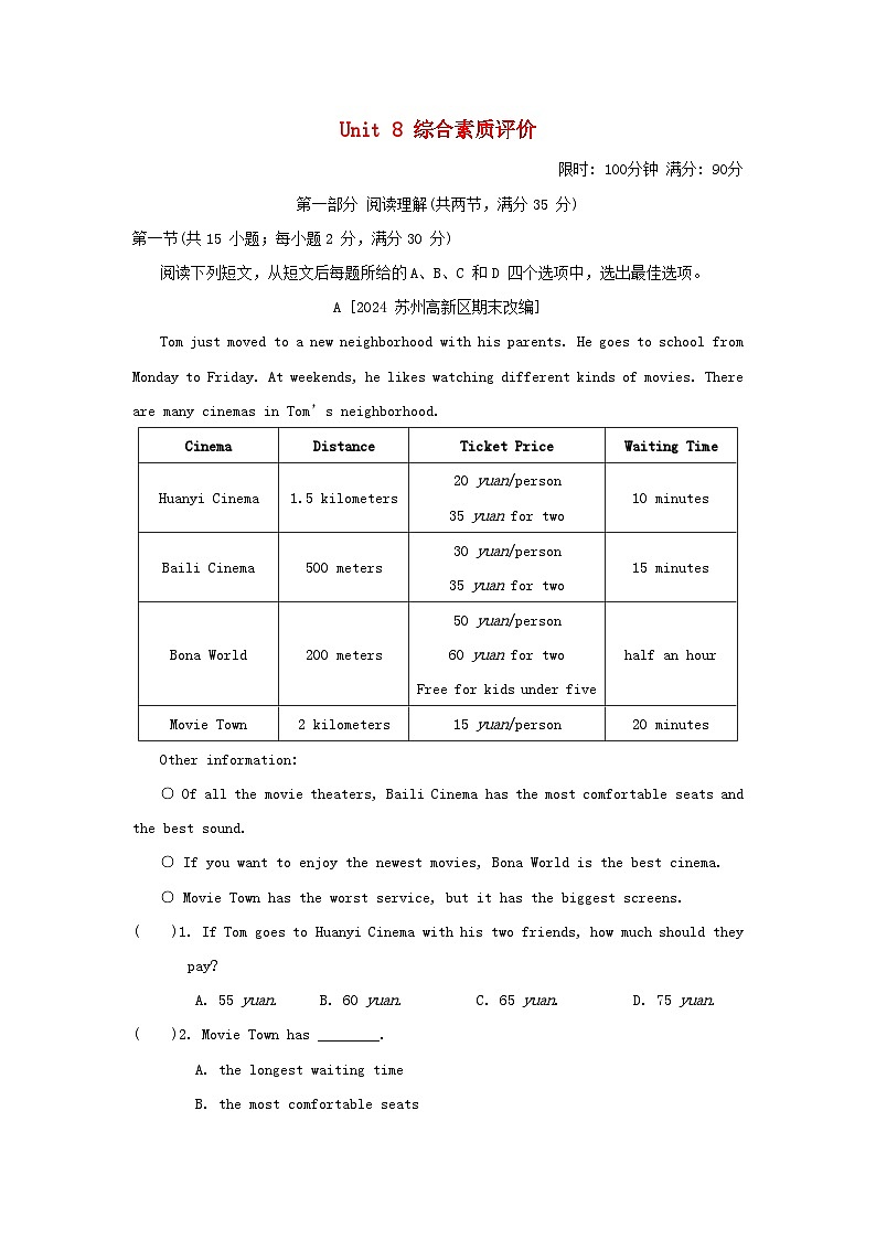 2024七年级英语上册 Unit 8 What's the best movie theater综合素质评价试卷（附答案鲁教版五四制）第1页