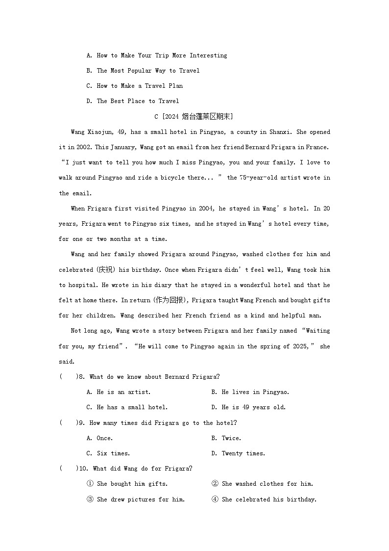 2024七年级英语上册 Unit 5 Where did you go on vacation综合素质评价试卷（附答案鲁教版五四制）03