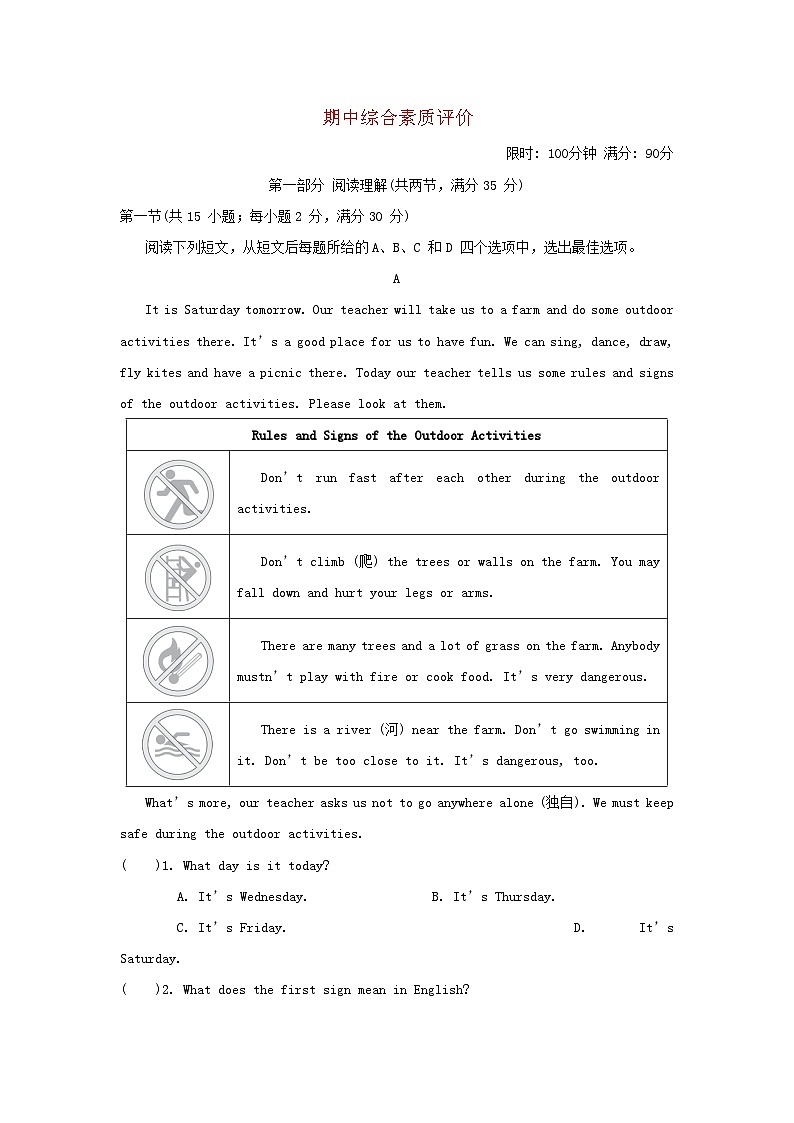 2024七年级英语上学期期中综合素质评价试卷（附答案鲁教版五四制）第1页