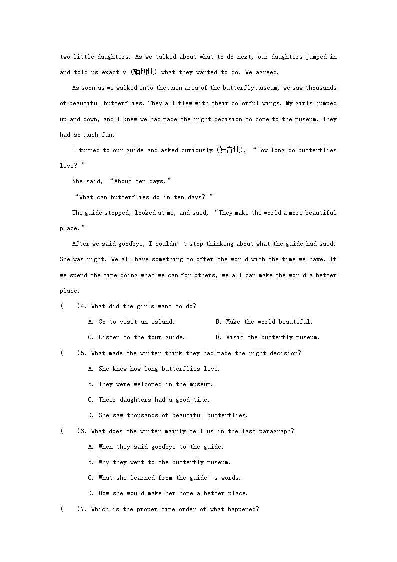 2024七年级英语上学期期末综合素质评价(二)试卷（附答案鲁教版五四制）第2页