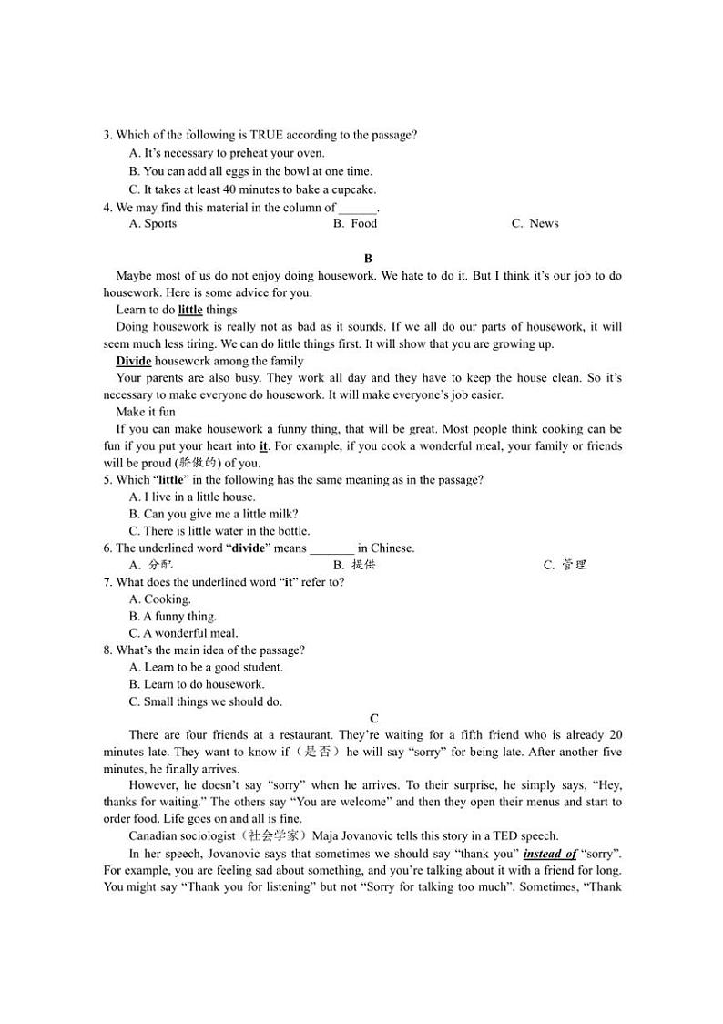 湖南省常德市桃源县2022～2023学年八年级上学期期末调研考试英语试卷（含答案）第2页