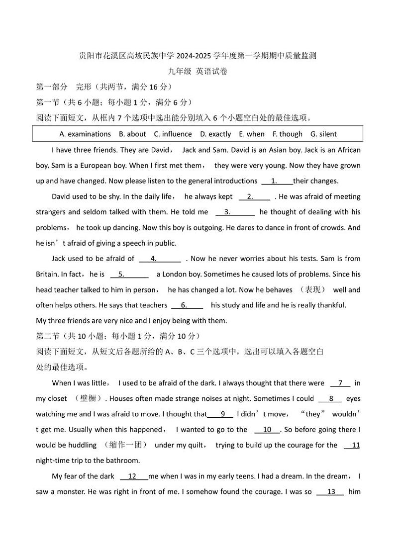 贵州省贵阳市花溪区高坡民族中学2024～2025学年度九年级上学期期中质量监测英语试卷（含答案）01