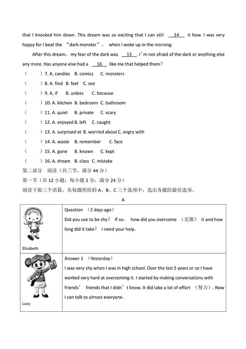 贵州省贵阳市花溪区高坡民族中学2024～2025学年度九年级上学期期中质量监测英语试卷（含答案）02