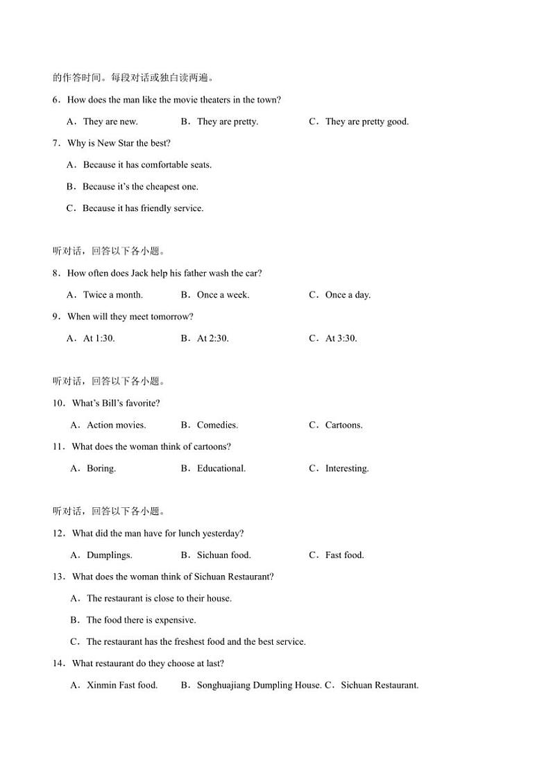 (湖南省卷)2024～2025学年八年级（上）期中英语模拟试卷（含解析+听力原文+答题卡，无听力音频他）第2页