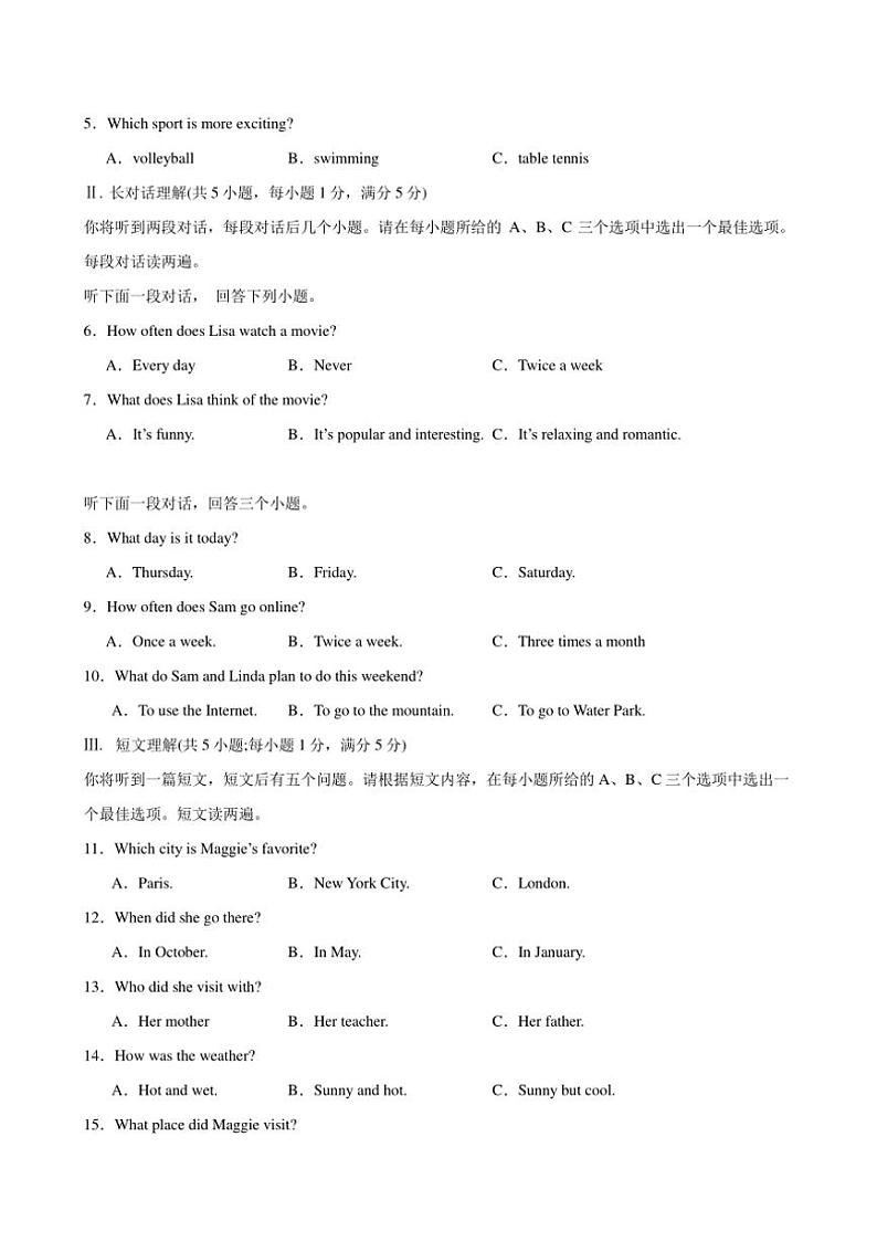 (安徽卷)2024～2025学年八年级（上）期中英语模拟试卷（含解析+答题卡，无听力音频听力原文）第2页