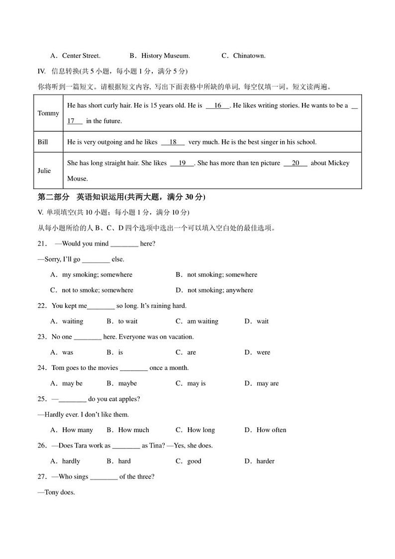 (安徽卷)2024～2025学年八年级（上）期中英语模拟试卷（含解析+答题卡，无听力音频听力原文）第3页