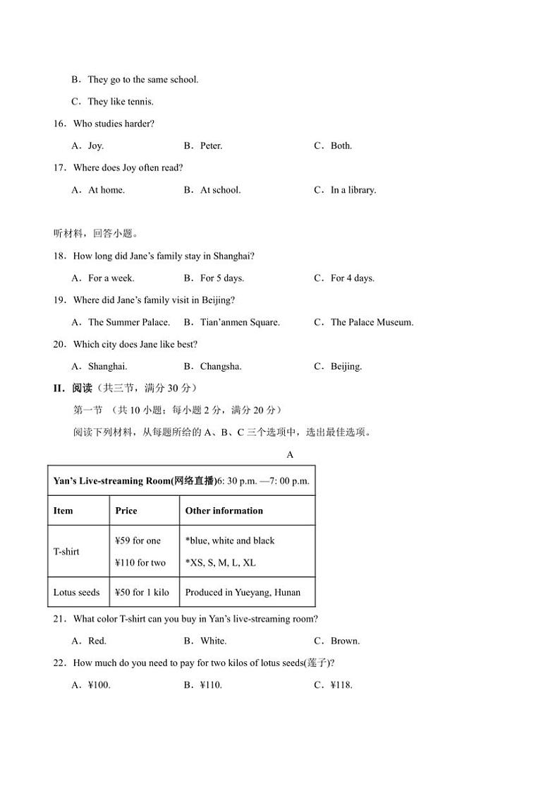 (湖南长沙卷)2024～2025学年八年级（上）期中英语模拟卷试卷（含解析+答题卡+听力原文，无听力音频）第3页