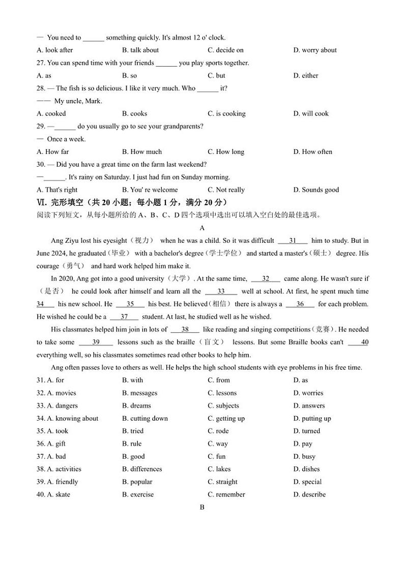 安徽省阜阳市临泉县2024～2025学年八年级上学期第一次月考英语试题（含答案，无听力音频听力原文）第3页