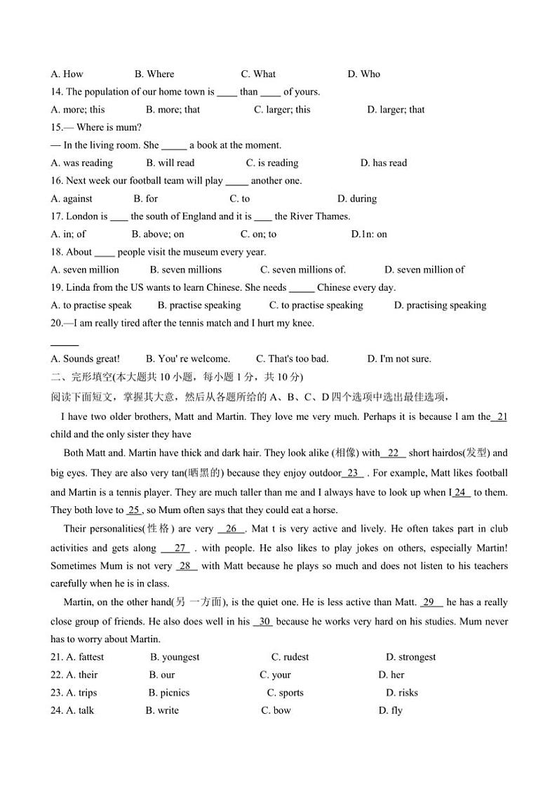 天津市第二中学2024～2025学年上学期八年级第一次月考——英语试卷（含答案）02