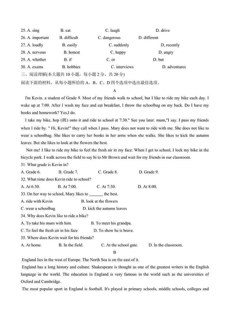 天津市第二中学2024～2025学年上学期八年级第一次月考——英语试卷（含答案）03