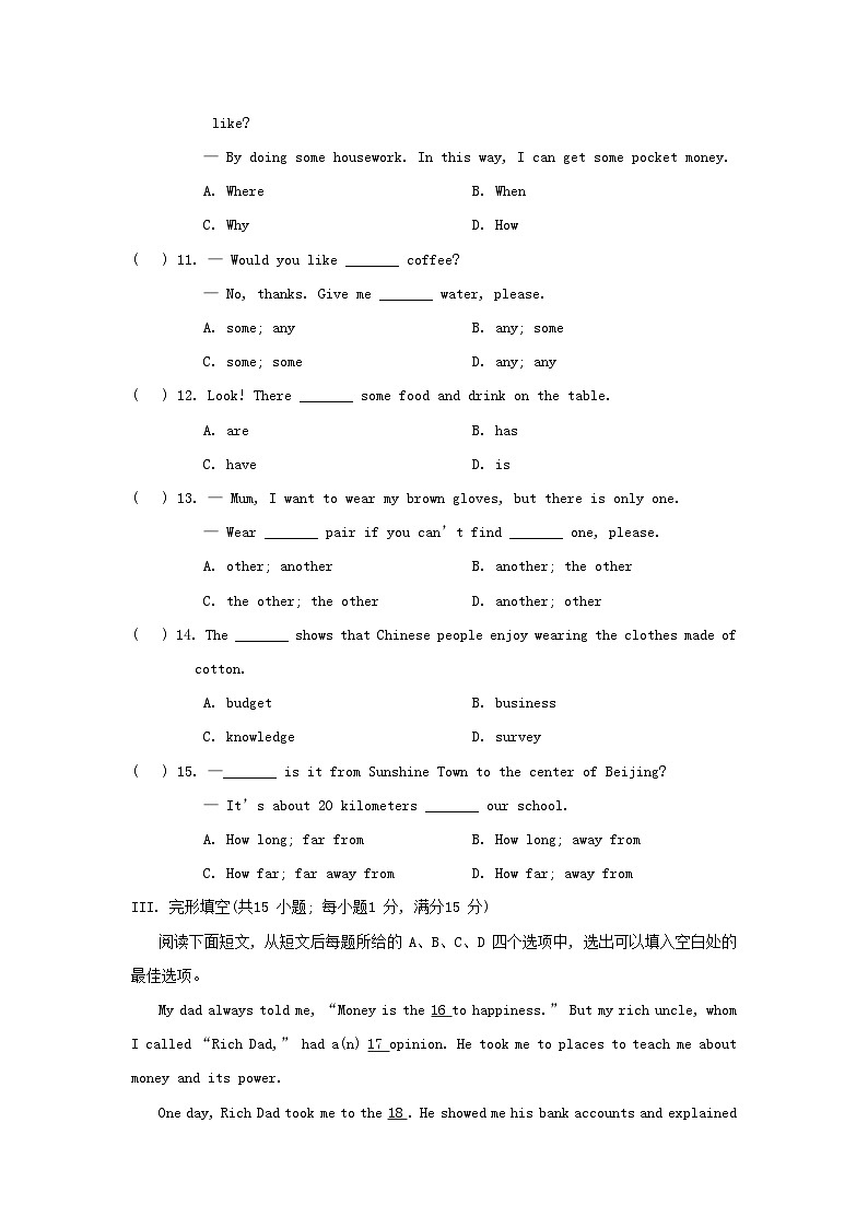 2024七年级英语上册 Unit 7 Be wise with money综合素质评价试卷（附答案译林版）02