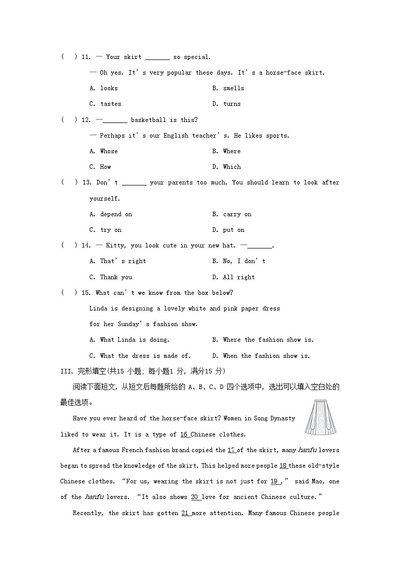 2024七年级英语上册 Unit 6 My clothes my style综合素质评价试卷（附答案译林版）02