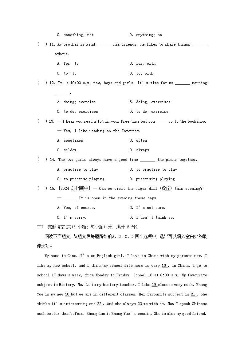 2024七年级英语上册 Unit 4 School days综合素质评价试卷（附答案译林版）02