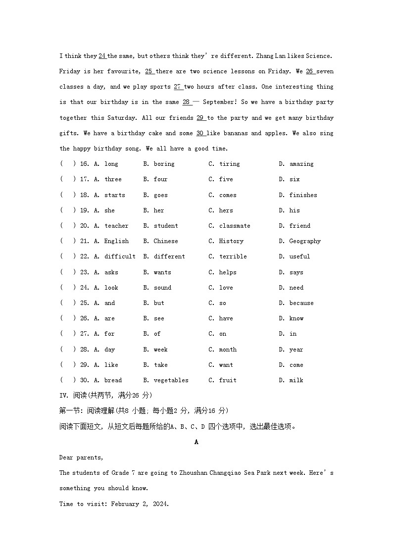 2024七年级英语上册 Unit 4 School days综合素质评价试卷（附答案译林版）03