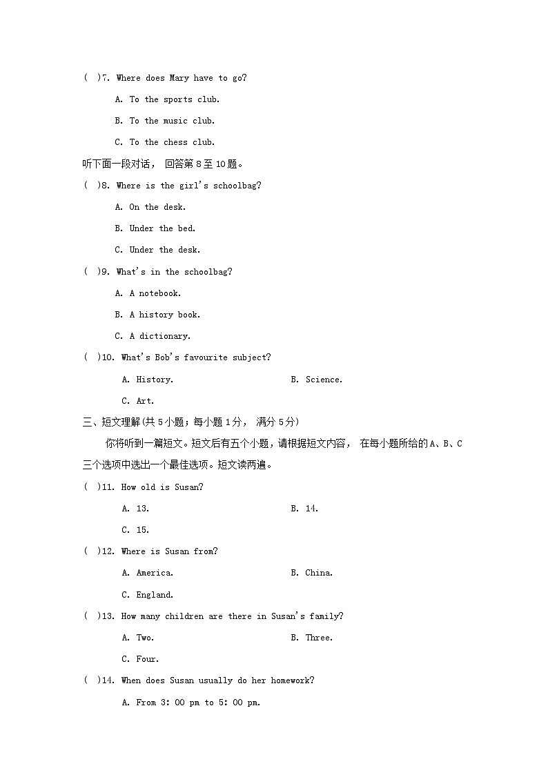 第一学期期末学情评估第2页