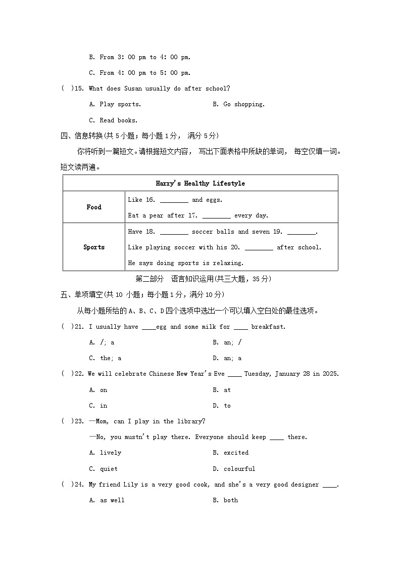 第一学期期末学情评估第3页
