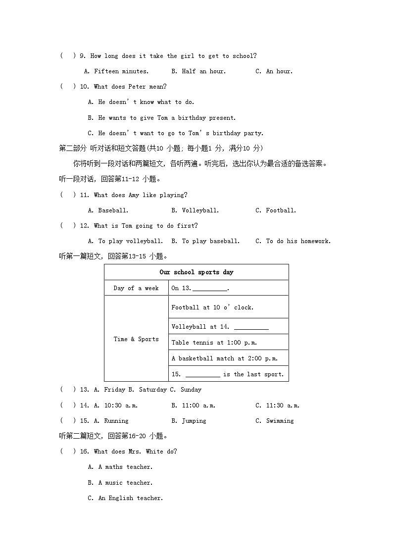 期中综合素质评价第2页