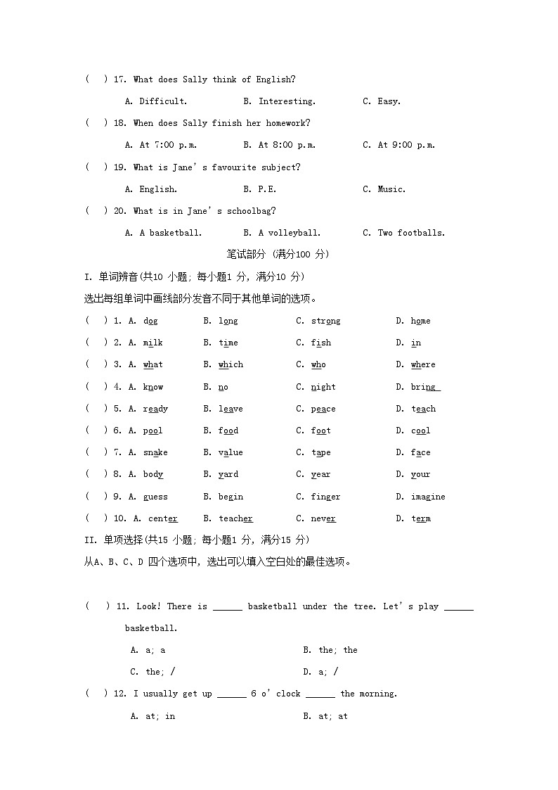 期中综合素质评价第3页