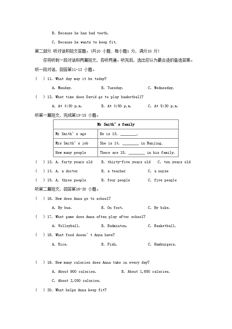 2024七年级英语上学期期末综合素质评价试卷（附答案译林版）02