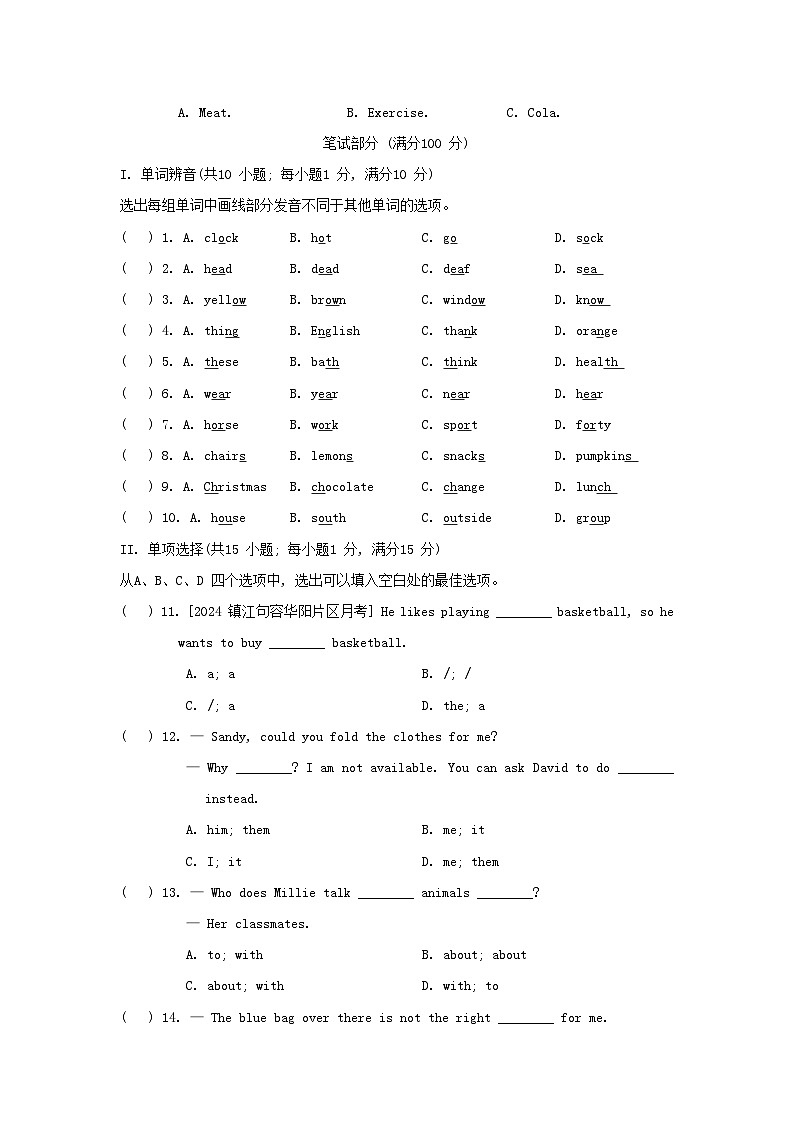 2024七年级英语上学期期末综合素质评价试卷（附答案译林版）03