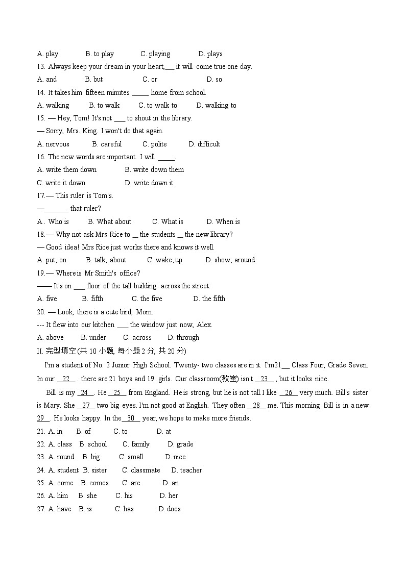 天津市第二中学2024-2025学年七年级上学期第一次月考英语试卷第2页