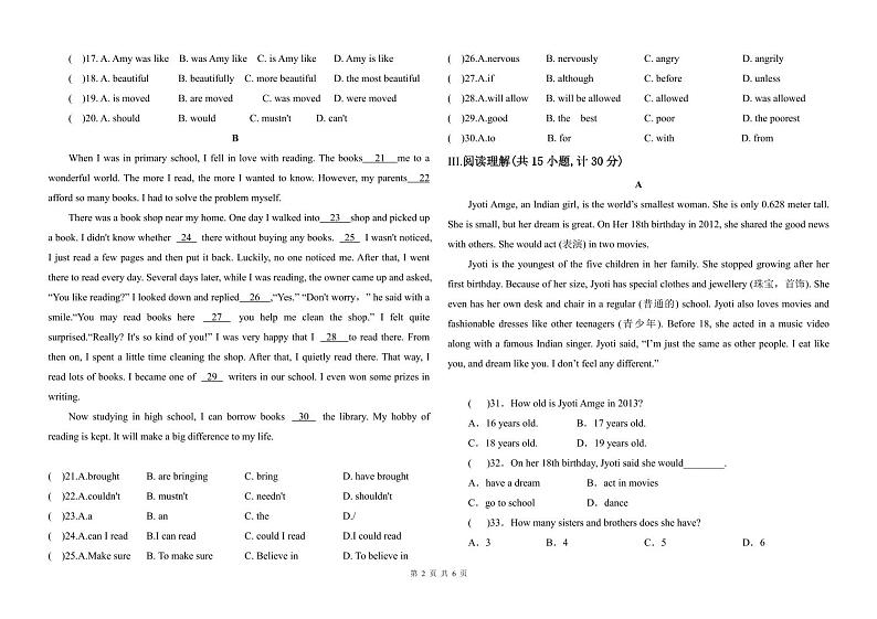 陕西省三原县2024-2025学年九年级上学期一次月考英语试卷第2页