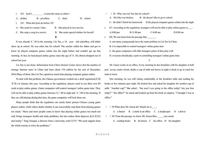 陕西省三原县2024-2025学年九年级上学期一次月考英语试卷第3页