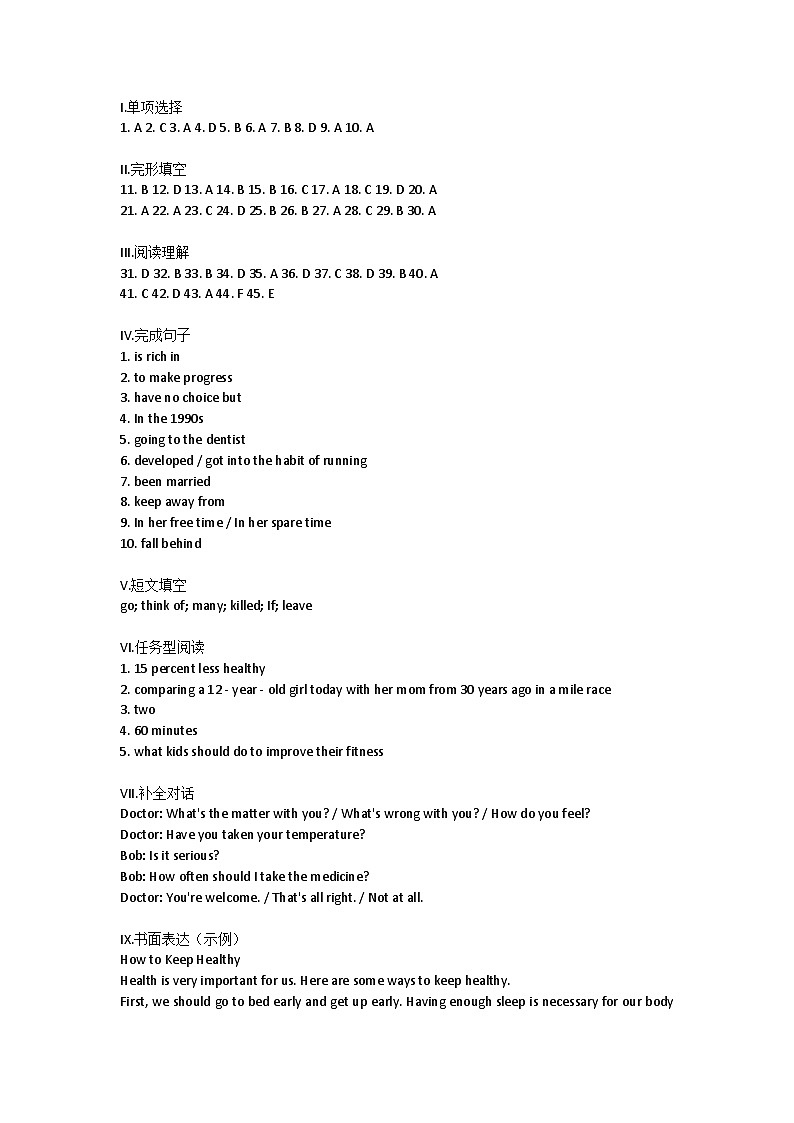 陕西省三原县2024-2025学年九年级上学期一次月考英语试卷答案第1页