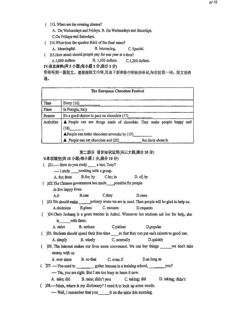 安徽省阜阳市颍东区2024-2025学年九年级上学期期中考试英语试题第2页