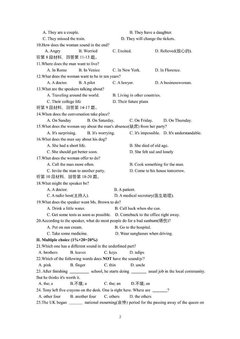 江苏省南京外国语学校2022-2023学年上学期七年级期中英语试卷第2页