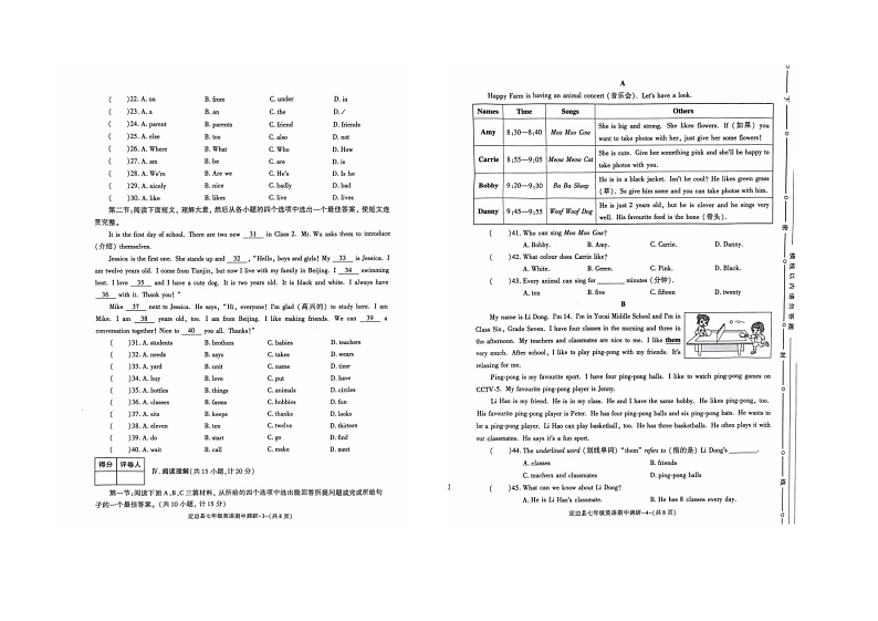 陕西省榆林市定边县2024-2025学年七年级上学期期中调研英语试卷第2页